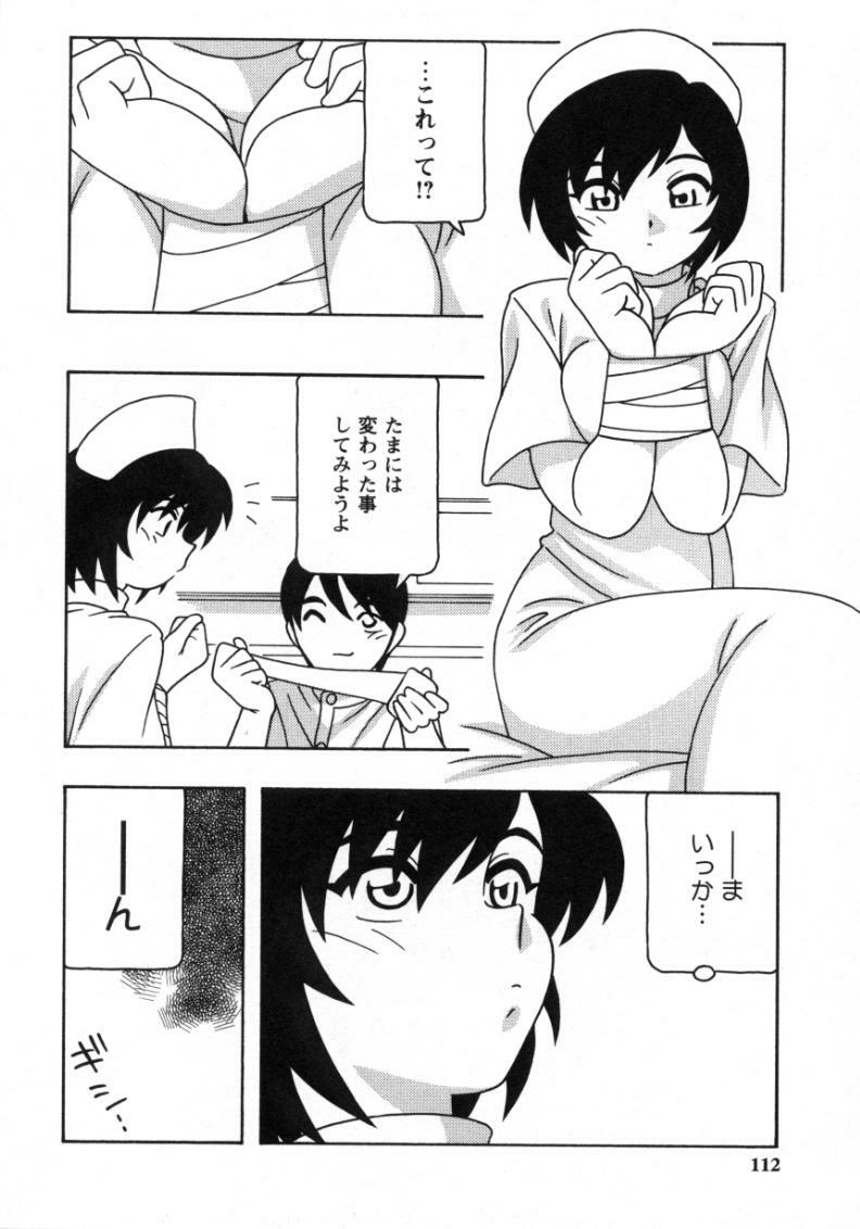 [O.RI] White Angel page 110 full