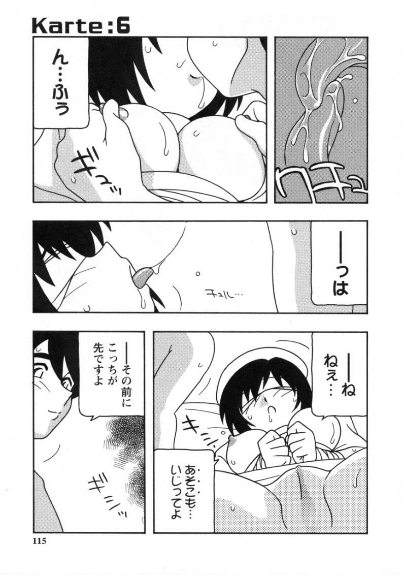 [O.RI] White Angel page 113 full