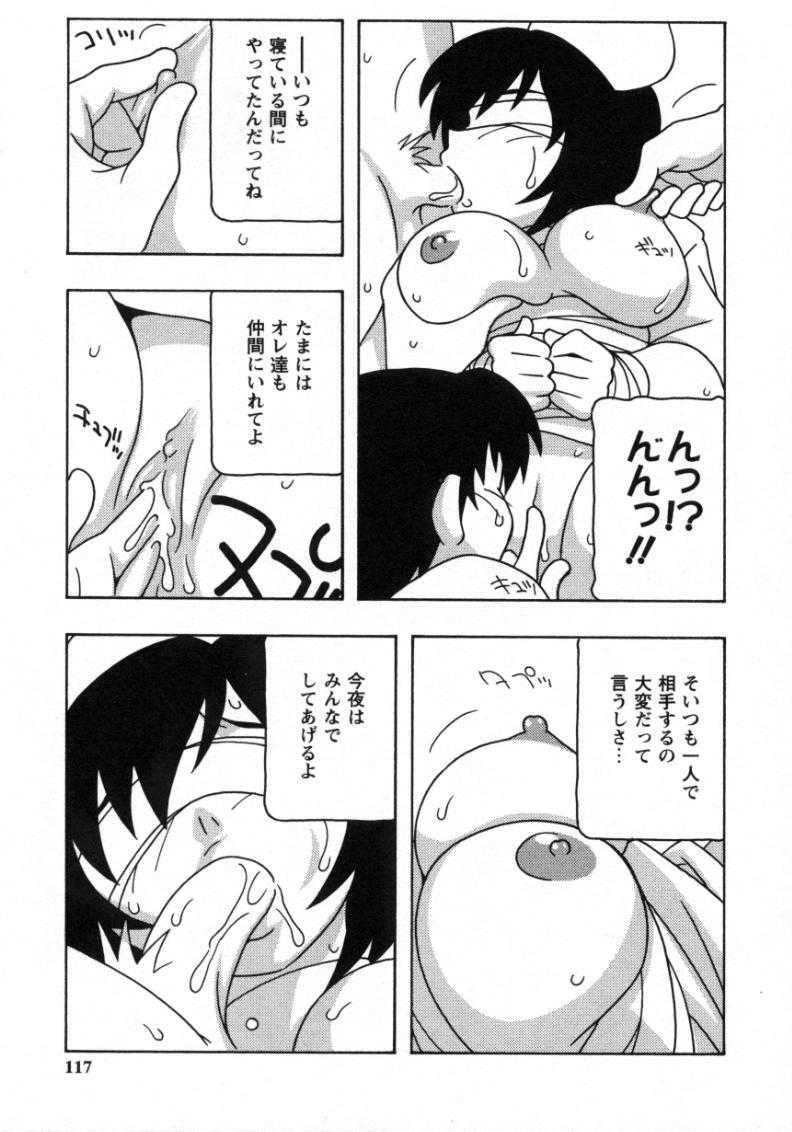 [O.RI] White Angel page 115 full