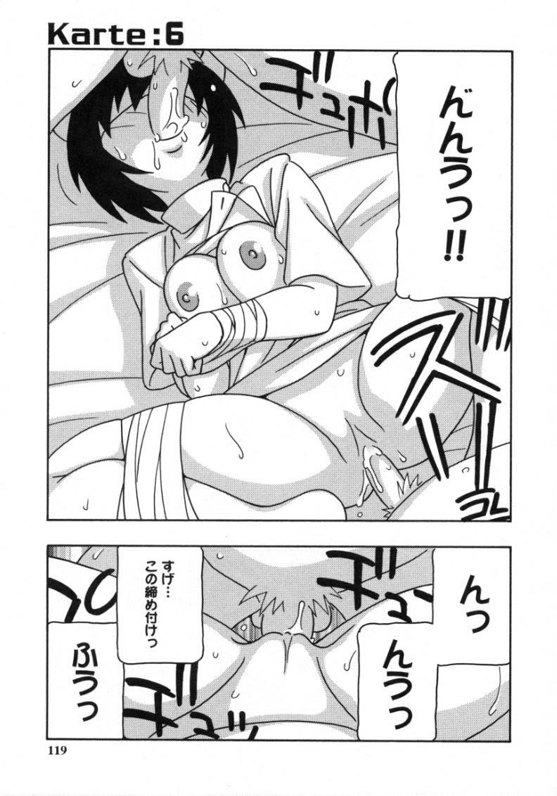 [O.RI] White Angel page 117 full