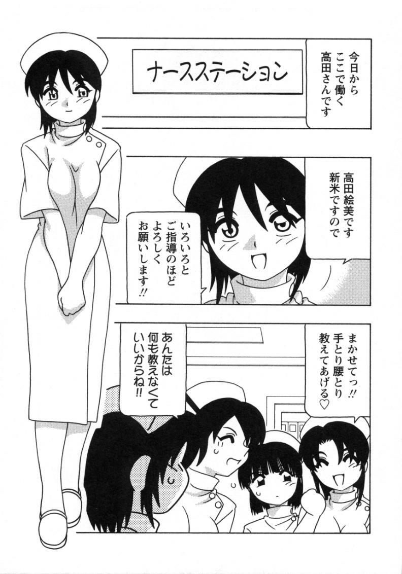 [O.RI] White Angel page 127 full