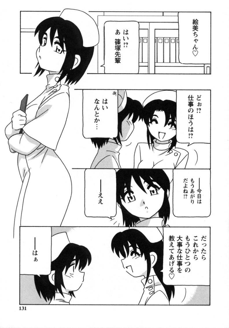 [O.RI] White Angel page 129 full