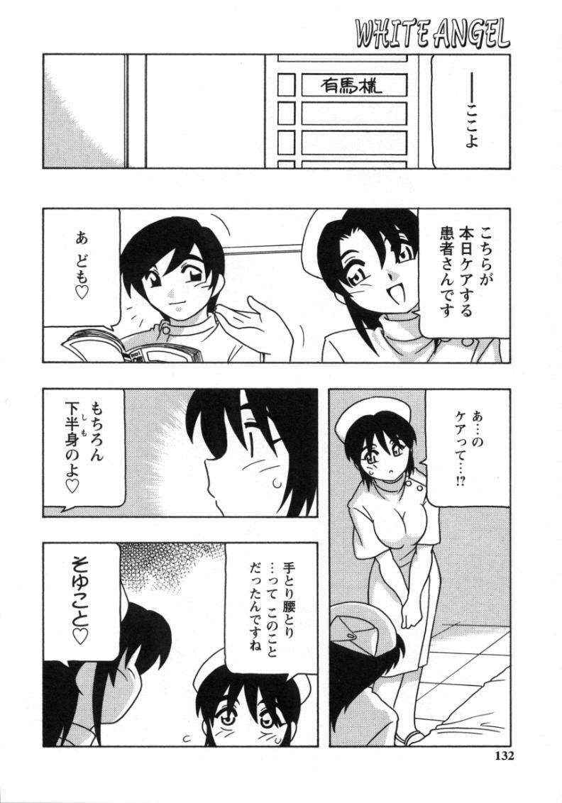 [O.RI] White Angel page 130 full