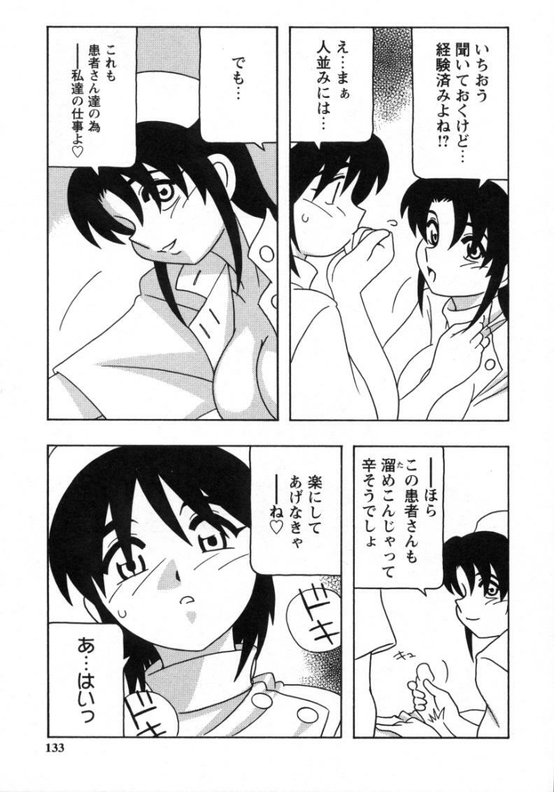 [O.RI] White Angel page 131 full