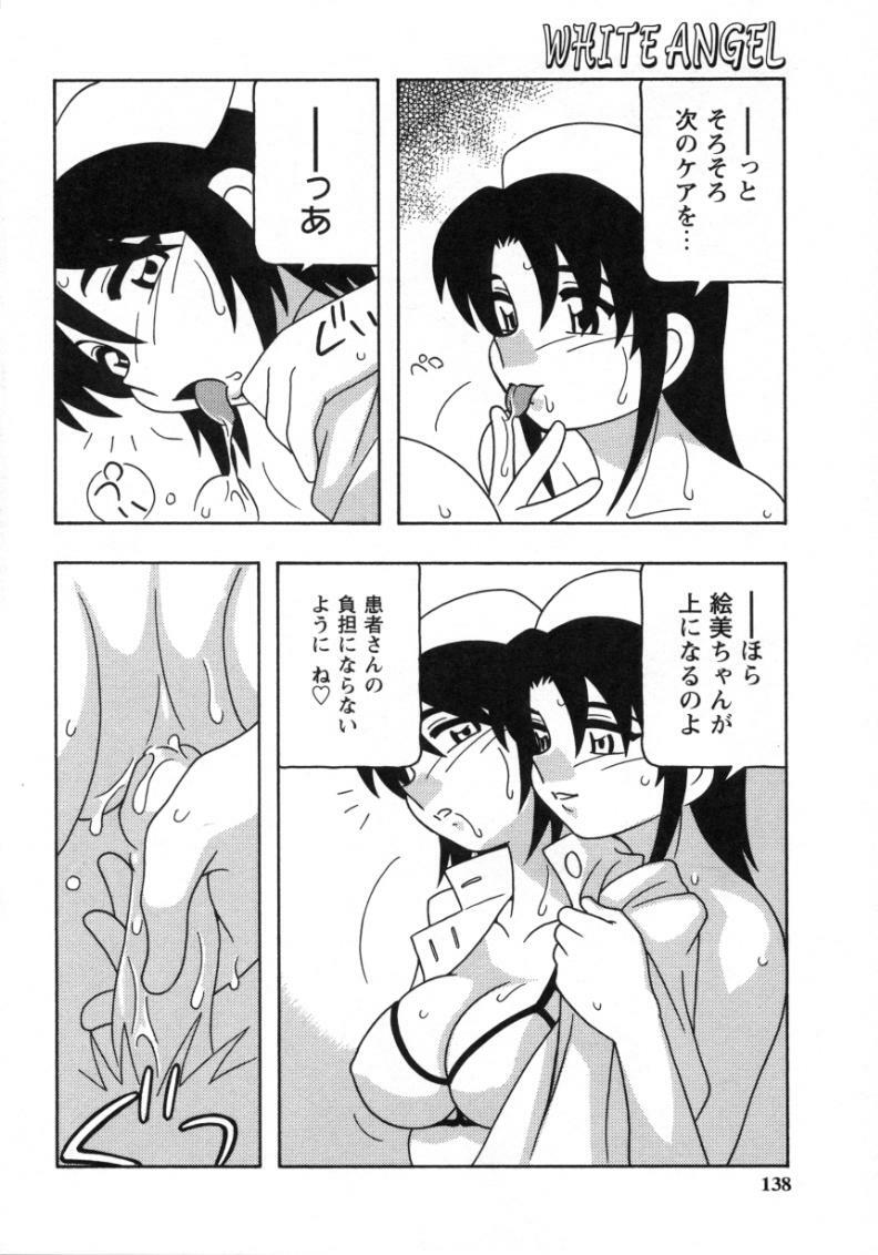 [O.RI] White Angel page 136 full