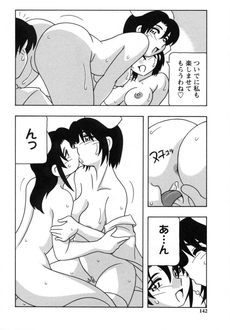 [O.RI] White Angel page 140 full