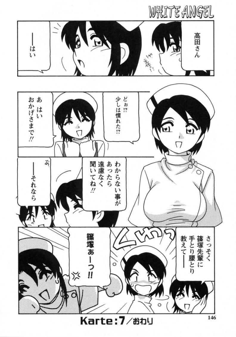 [O.RI] White Angel page 144 full