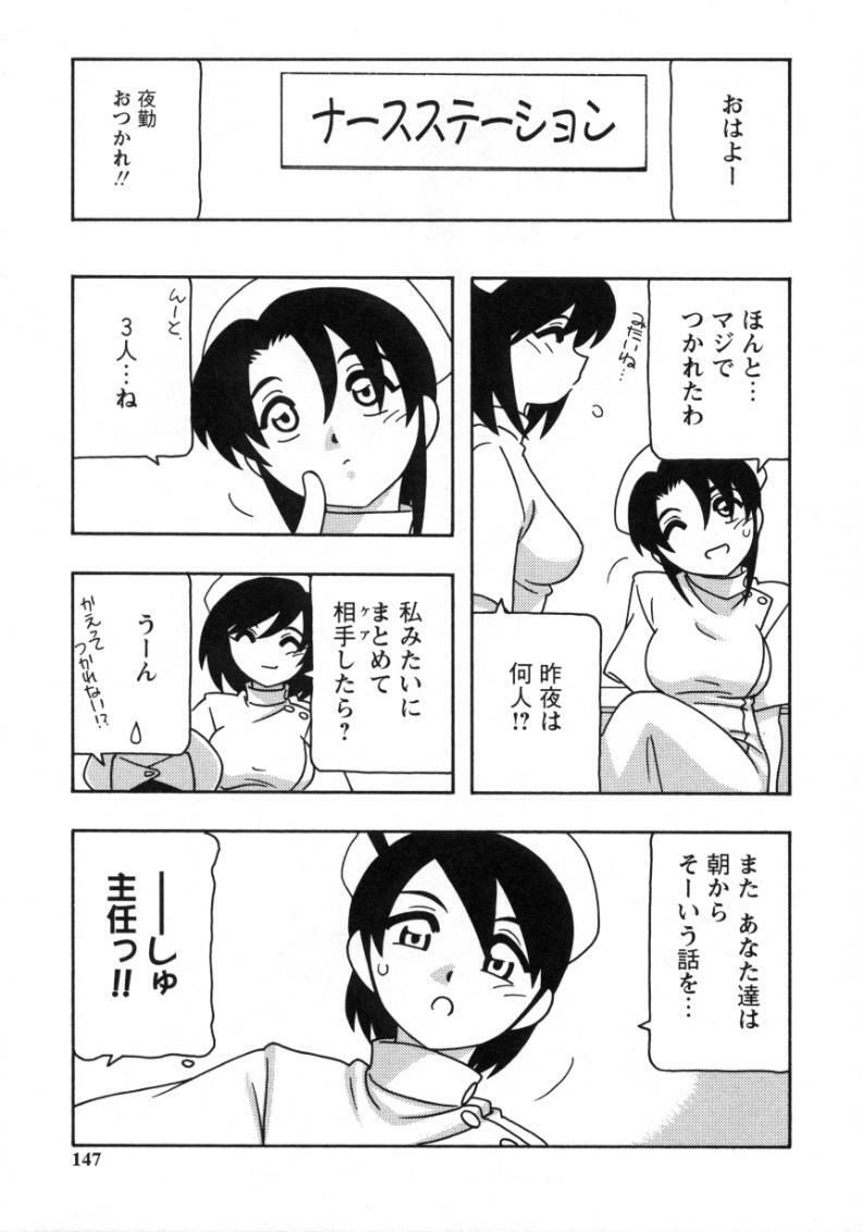 [O.RI] White Angel page 145 full