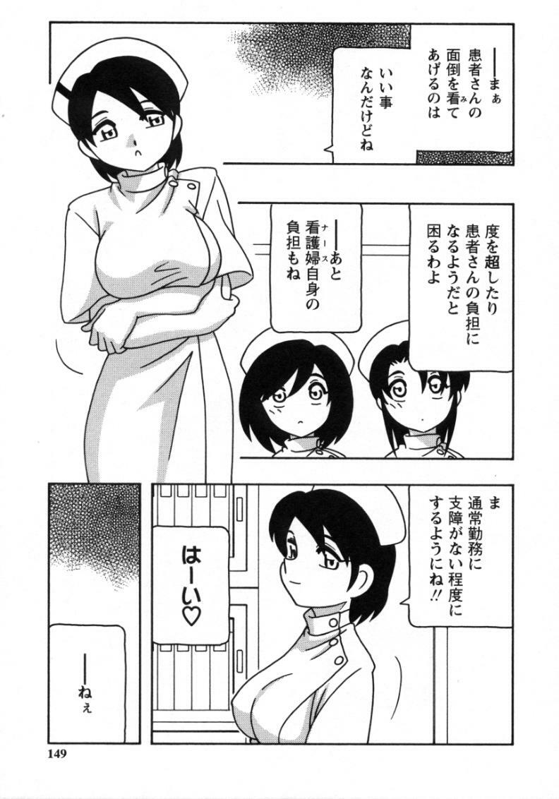 [O.RI] White Angel page 147 full