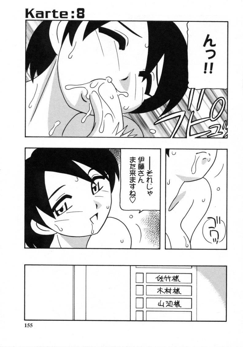 [O.RI] White Angel page 153 full