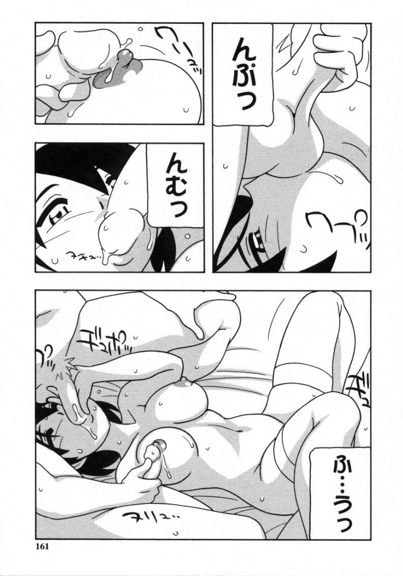 [O.RI] White Angel page 159 full