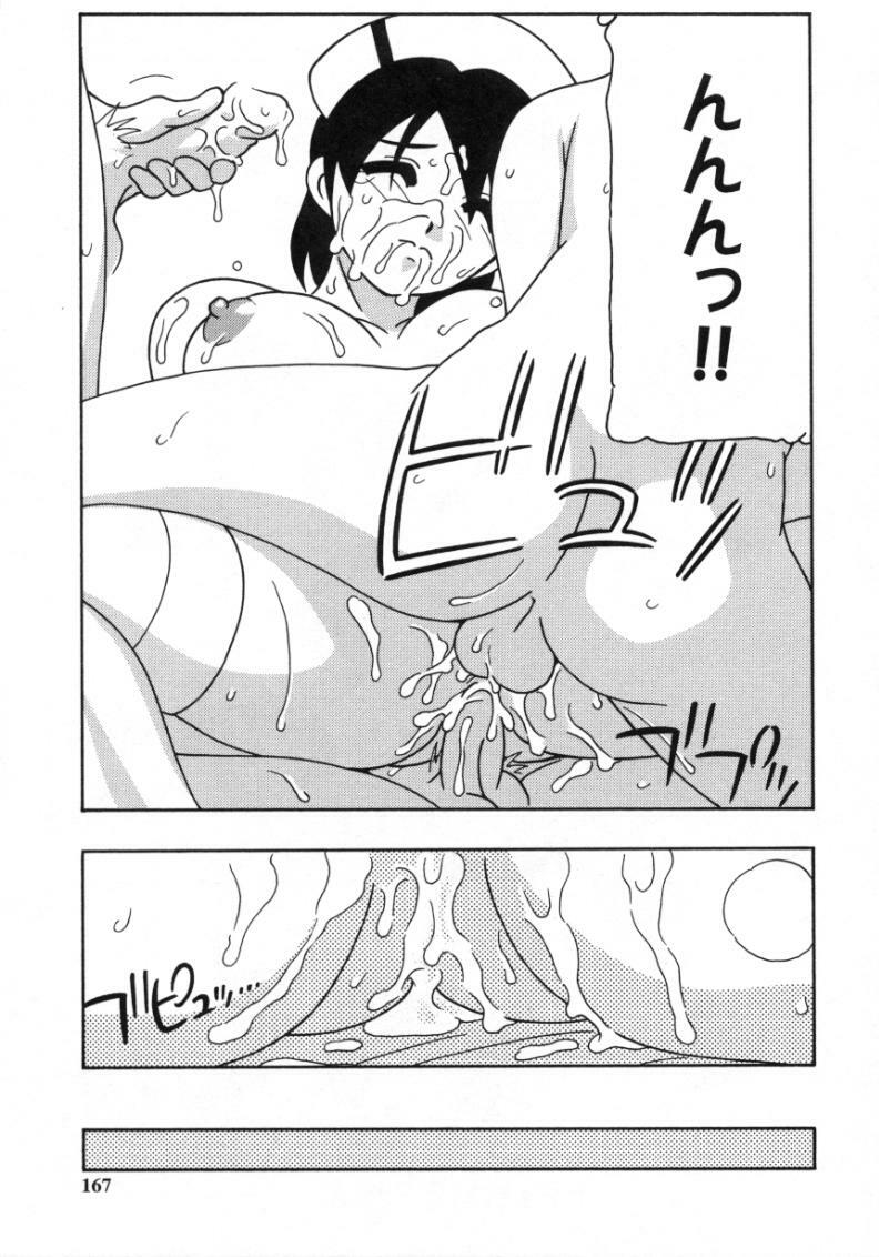 [O.RI] White Angel page 165 full