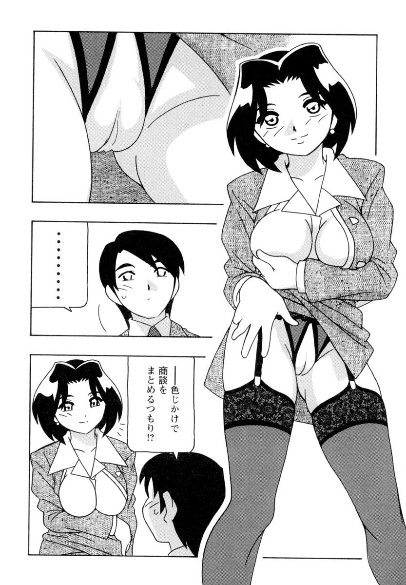 [O.RI] Office Life page 131 full