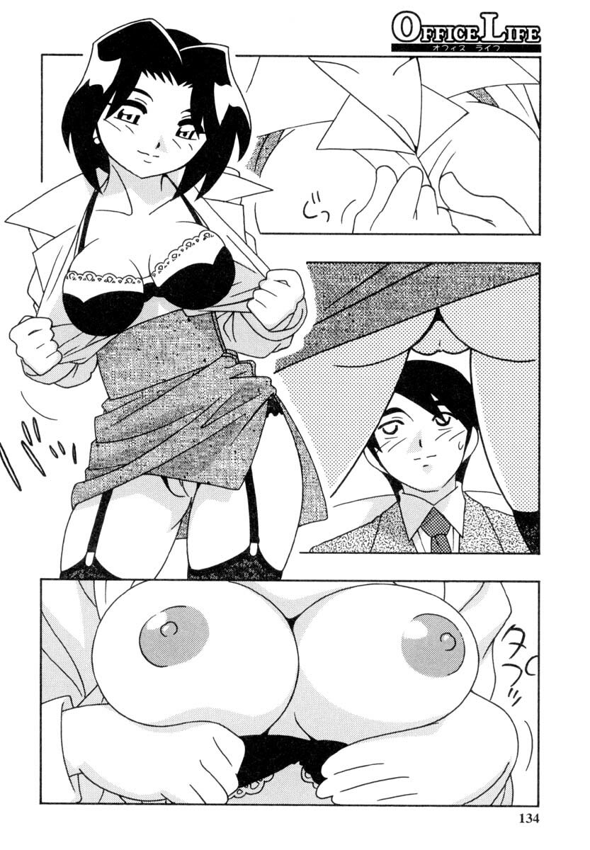 [O.RI] Office Life page 133 full