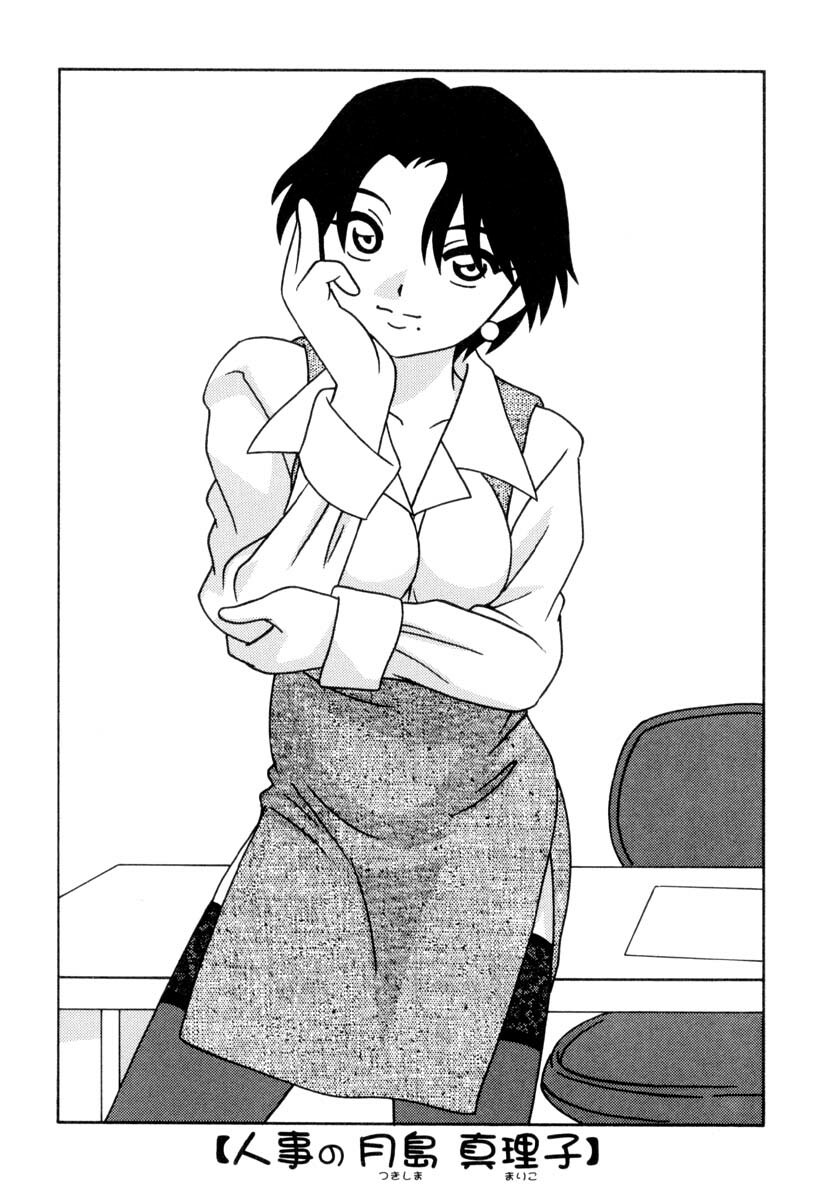 [O.RI] Office Life page 145 full