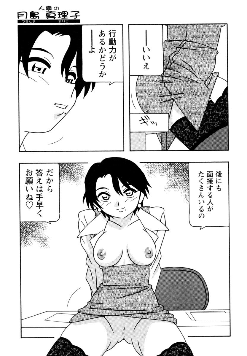 [O.RI] Office Life page 150 full