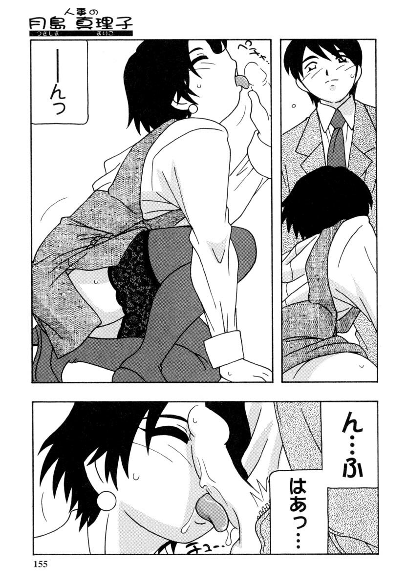 [O.RI] Office Life page 154 full
