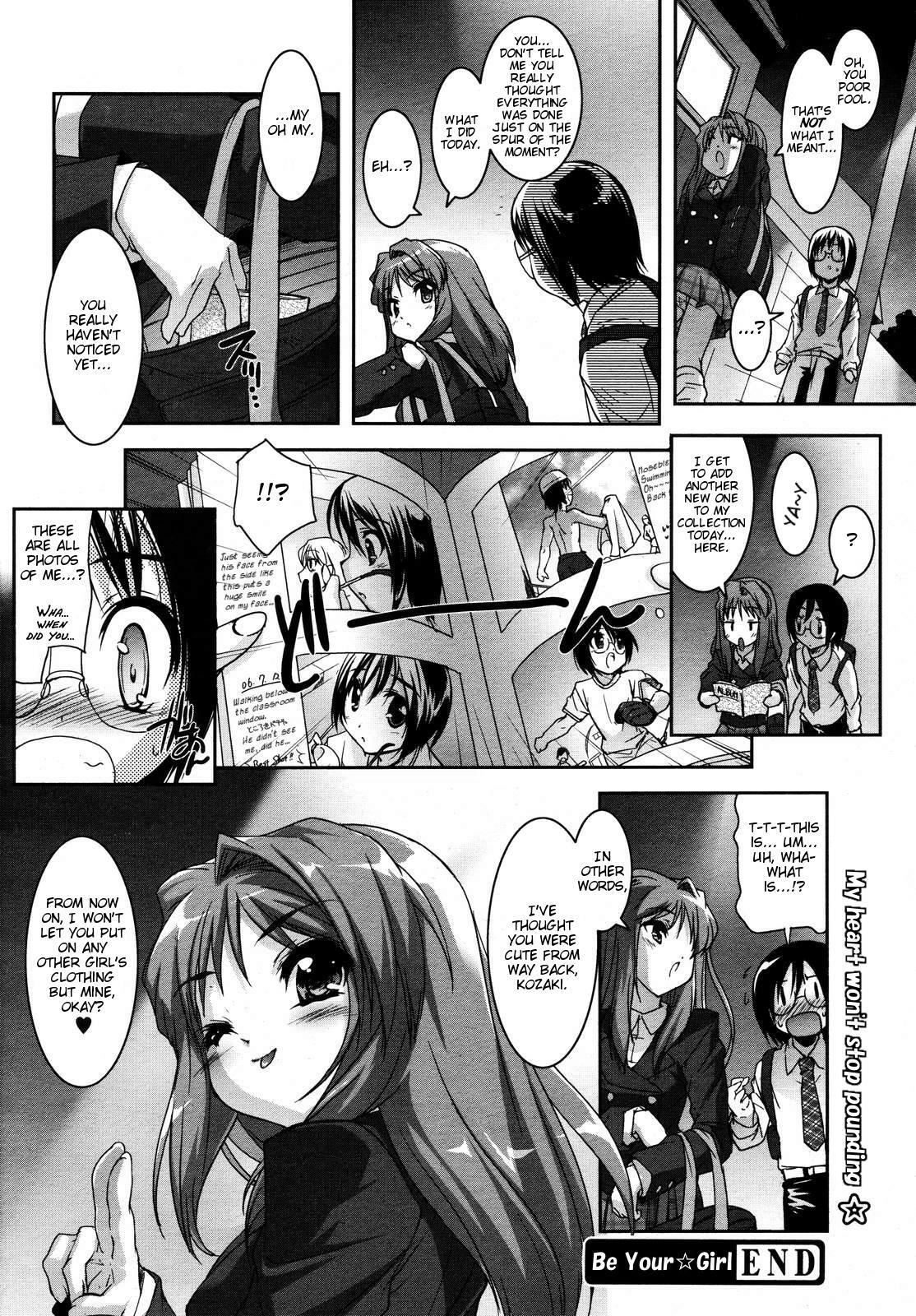 [Sorimura Youji] Be Your Girl (COMIC Megaplus 2006-11 Vol. 37) [English] [Peebles] page 18 full