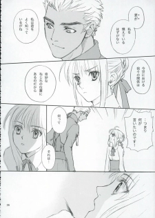 (C66) [Badon (Kida, Kine)] Double Spiral (Fate/stay night) - page 35