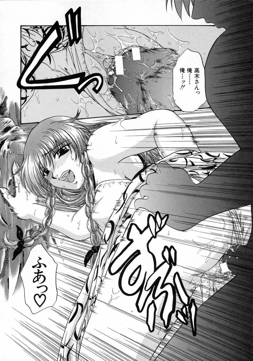 [Naka Shinobu] Kageki na Junjou page 23 full