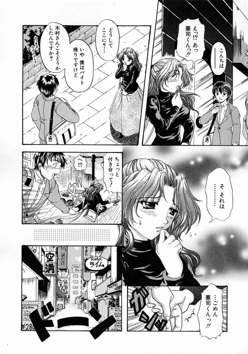 [Naka Shinobu] Kageki na Junjou page 30 full