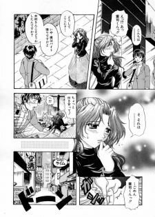 [Naka Shinobu] Kageki na Junjou - page 30