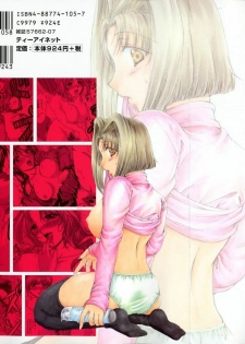[Naka Shinobu] Kageki na Junjou - page 3