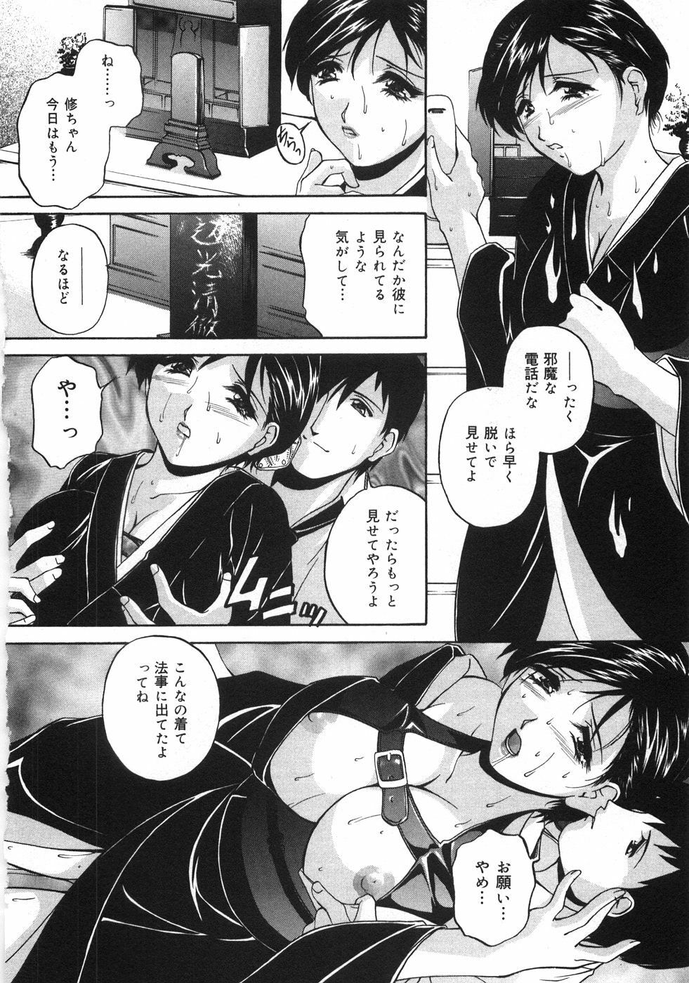 [Branshea] Aniyome no Himitsu page 11 full