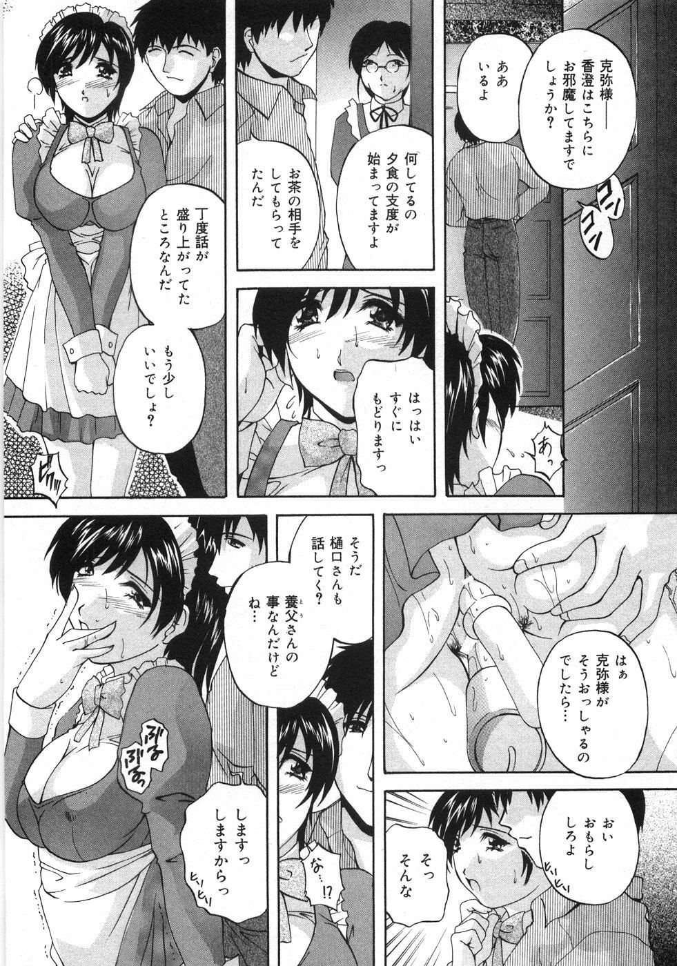 [Branshea] Aniyome no Himitsu page 151 full