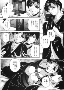 [Branshea] Aniyome no Himitsu - page 11