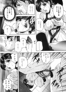 [Branshea] Aniyome no Himitsu - page 19