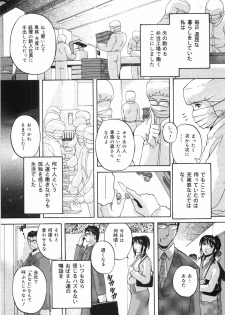 [Branshea] Aniyome no Himitsu - page 23