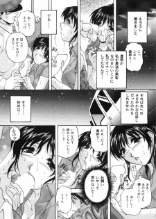 [Branshea] Aniyome no Himitsu - page 26