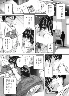 [Branshea] Aniyome no Himitsu - page 35