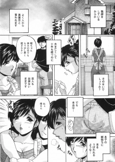 [Branshea] Aniyome no Himitsu - page 49