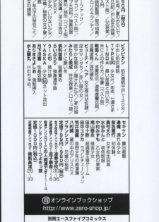 [Branshea] Aniyome no Himitsu - page 4