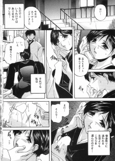 [Branshea] Aniyome no Himitsu - page 9