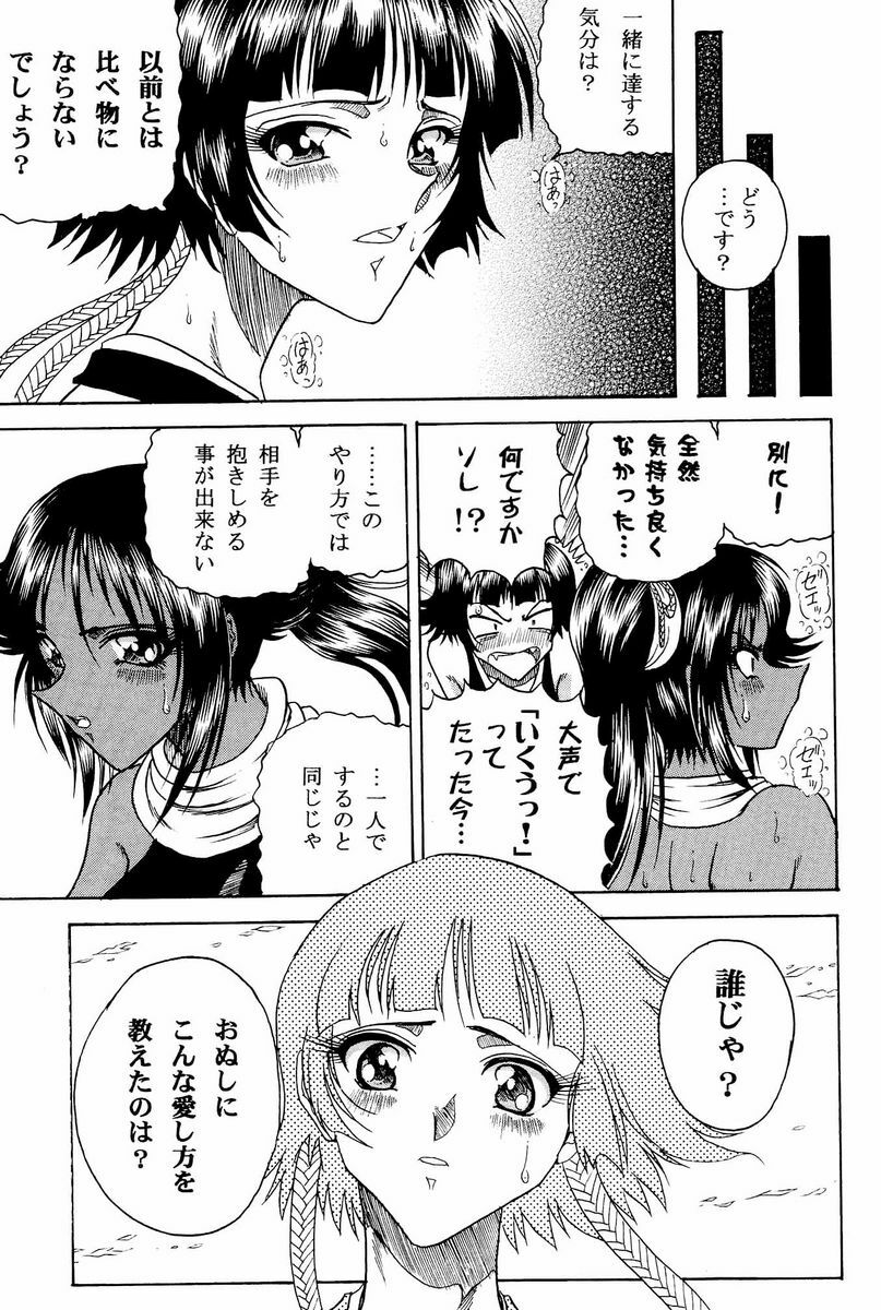 (C70) [Circle Taihei-Tengoku (Towai Raito)] Zone 33 PUSSY CAT PURR (Bleach) page 30 full