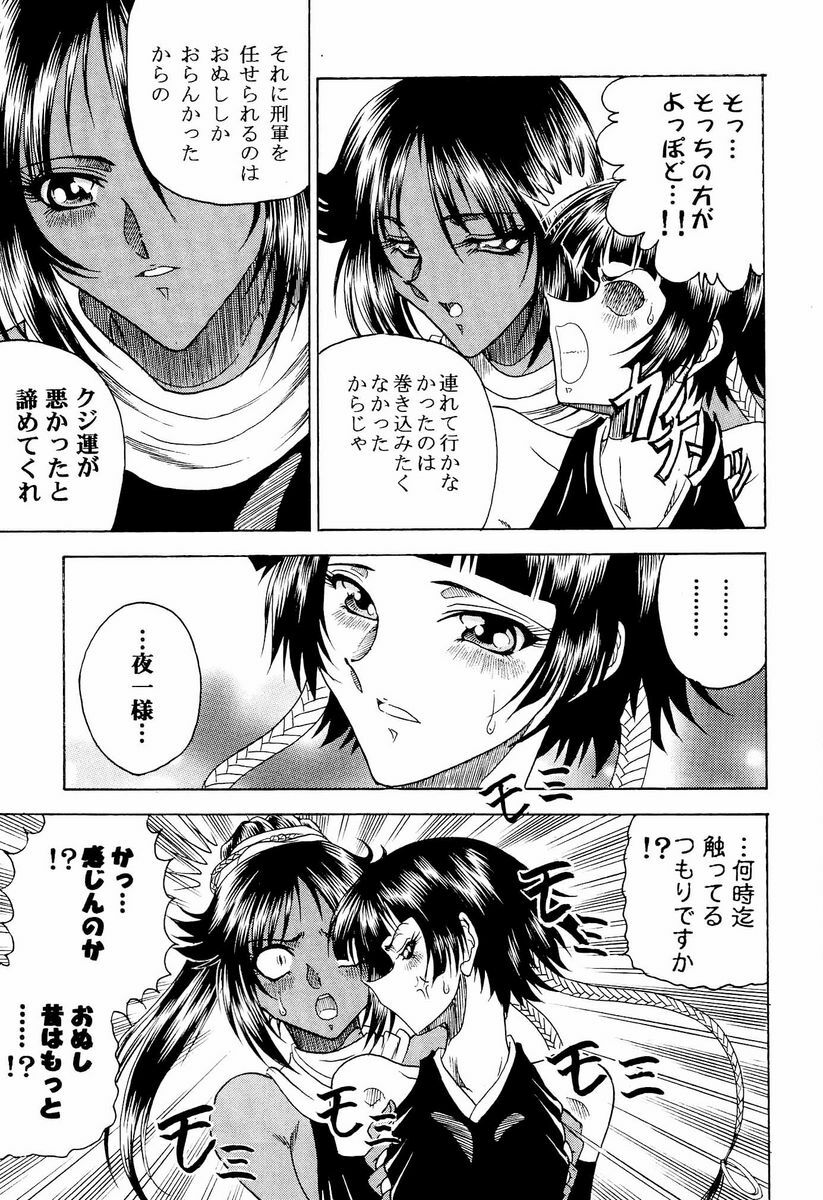 (C70) [Circle Taihei-Tengoku (Towai Raito)] Zone 33 PUSSY CAT PURR (Bleach) page 6 full
