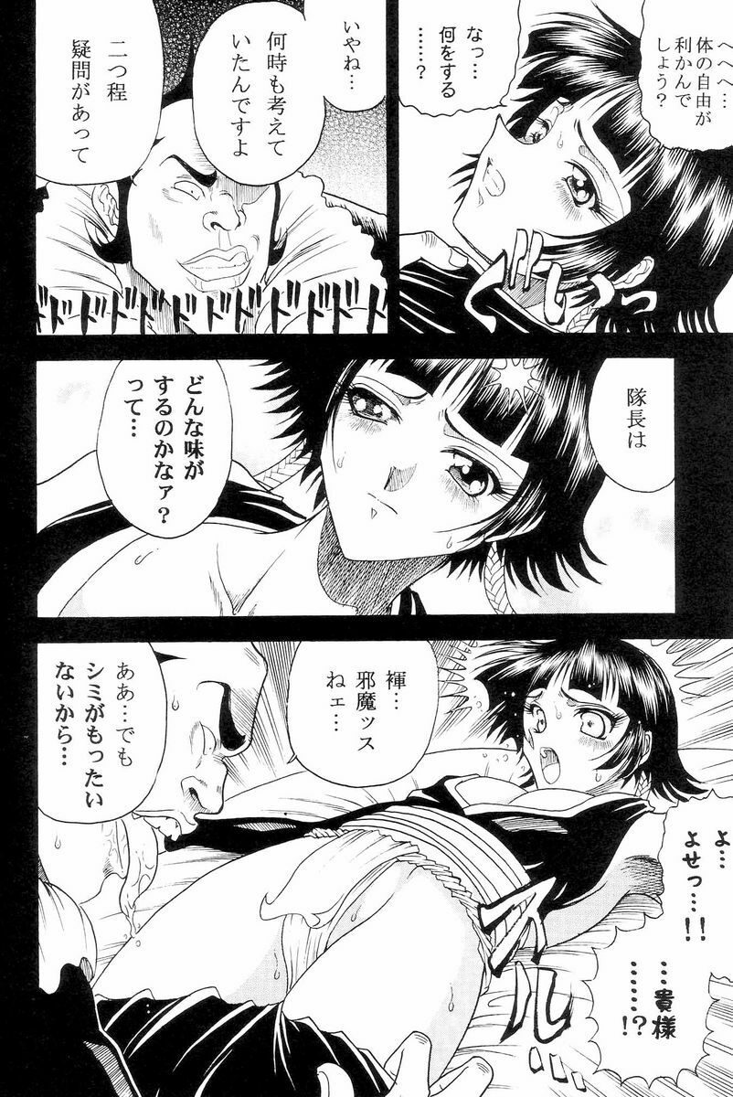 (C70) [Circle Taihei-Tengoku (Towai Raito)] Zone 33 PUSSY CAT PURR (Bleach) page 9 full