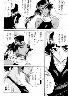 (C70) [Circle Taihei-Tengoku (Towai Raito)] Zone 33 PUSSY CAT PURR (Bleach) - page 17