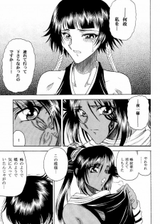(C70) [Circle Taihei-Tengoku (Towai Raito)] Zone 33 PUSSY CAT PURR (Bleach) - page 4