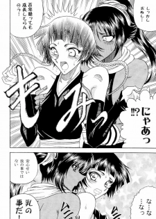 (C70) [Circle Taihei-Tengoku (Towai Raito)] Zone 33 PUSSY CAT PURR (Bleach) - page 5