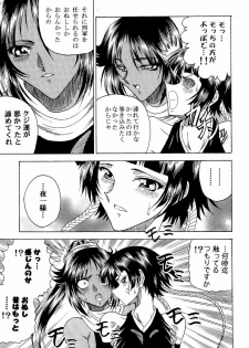 (C70) [Circle Taihei-Tengoku (Towai Raito)] Zone 33 PUSSY CAT PURR (Bleach) - page 6