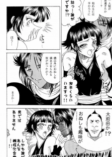 (C70) [Circle Taihei-Tengoku (Towai Raito)] Zone 33 PUSSY CAT PURR (Bleach) - page 7
