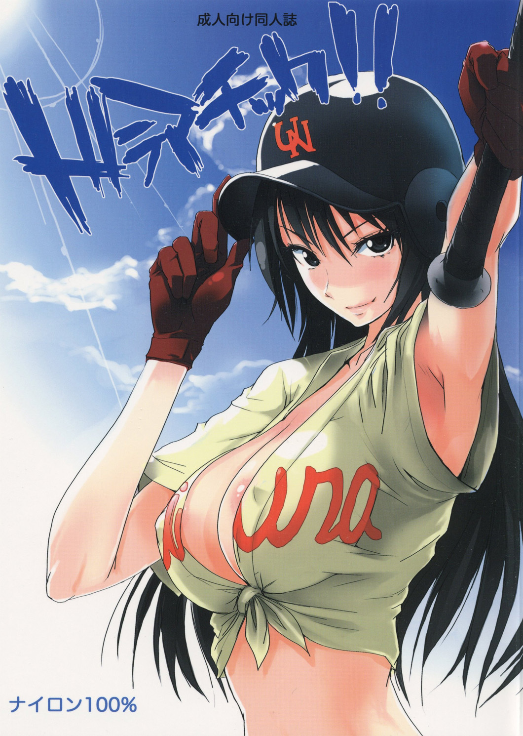 (C72) [nylon 100% (nylon)] Dramatic!! (Ookiku Furikabutte) page 1 full