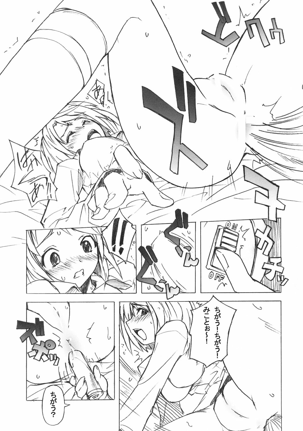(C67) [Poyopacho (UmiUshi)] Poyopacho Mp (My-HiME) page 16 full