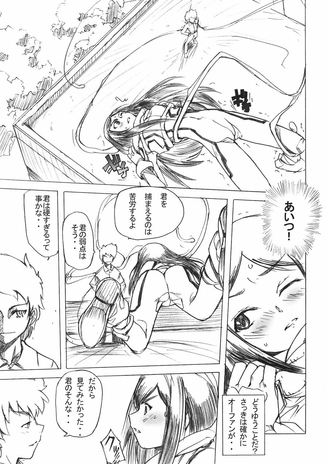 (C67) [Poyopacho (UmiUshi)] Poyopacho Mp (My-HiME) page 22 full