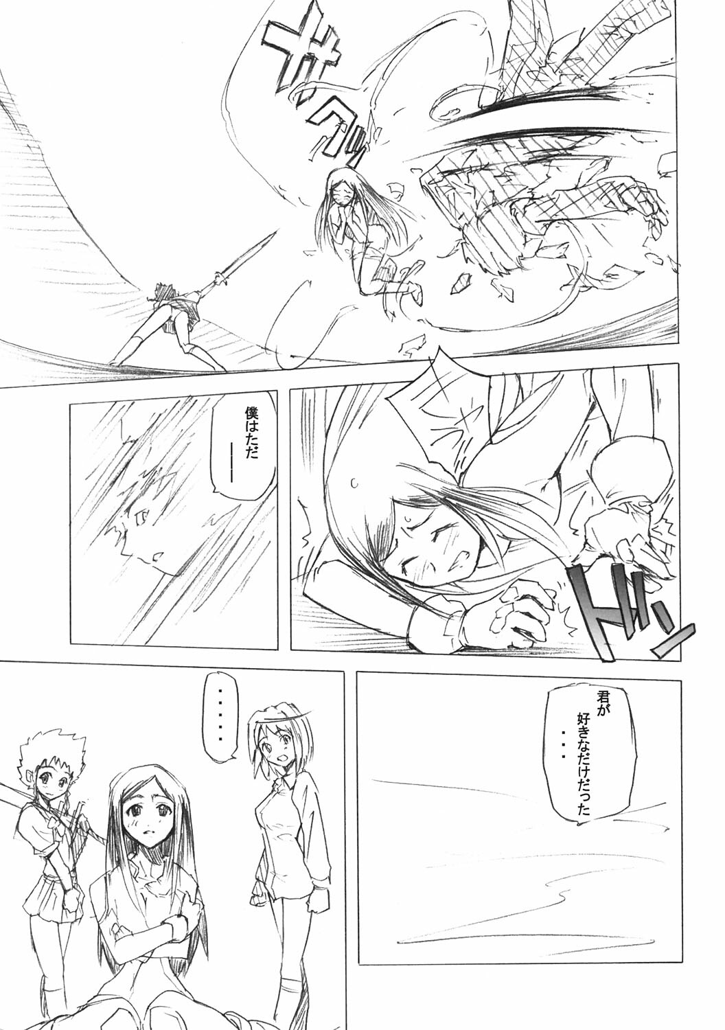 (C67) [Poyopacho (UmiUshi)] Poyopacho Mp (My-HiME) page 28 full