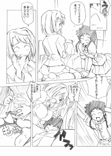 (C67) [Poyopacho (UmiUshi)] Poyopacho Mp (My-HiME) - page 11